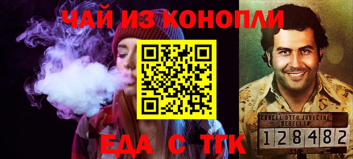 Cannafood конопля Мариинск