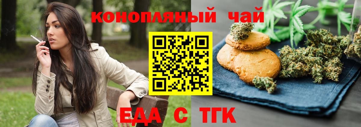 Cannafood марихуана  Вход с VPN  Мариинск 