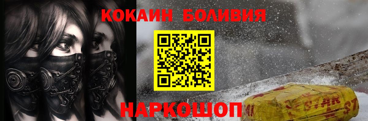 COCAIN 99%  Вход с VPN  Мариинск  Cocaine FishScale 