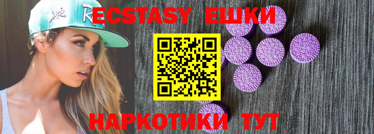 ЭКСТАЗИ диски Мариинск