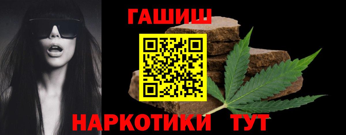 ГАШ Cannabis Мариинск