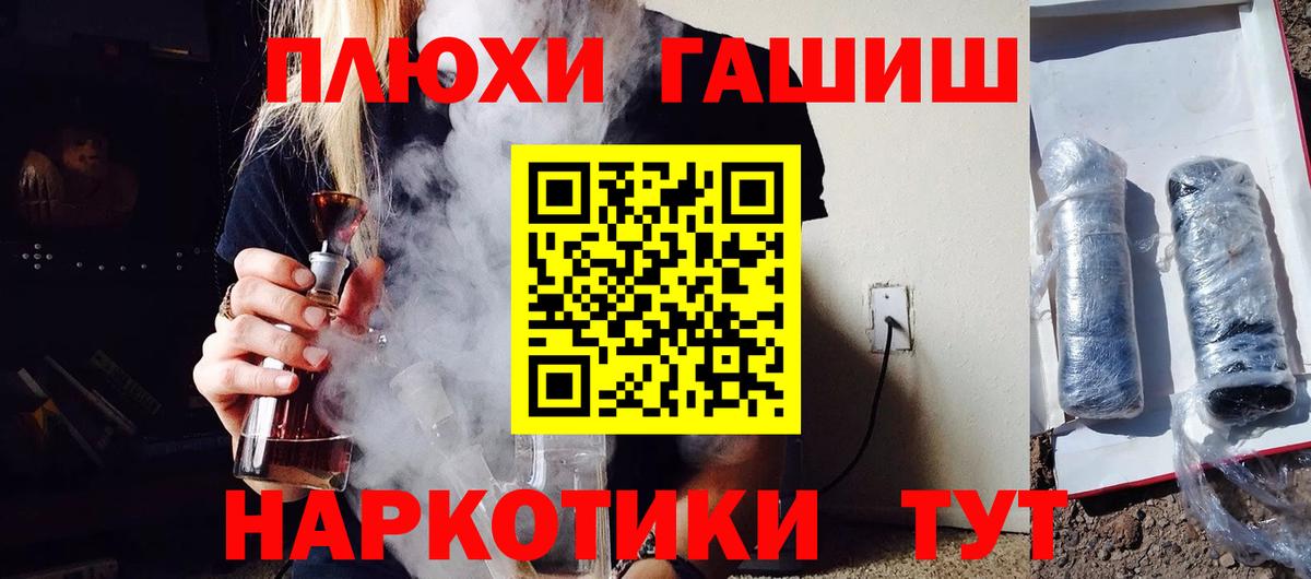 ГАШИШ Изолятор  Вход с VPN  ГАШИШ индика сатива  ГАШ  Мариинск 