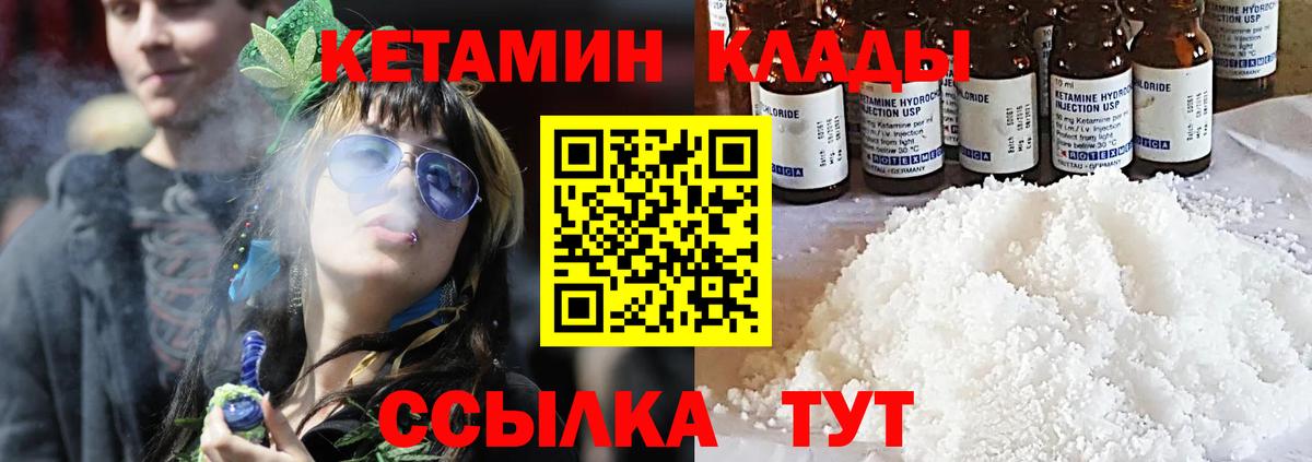 Мариинск  Кетамин ketamine  blacksprut ССЫЛКА  Вход с VPN 