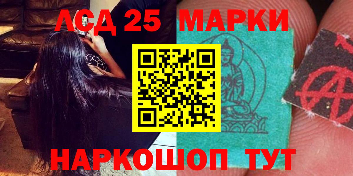 ЛСД экстази ecstasy  Лсд 25 экстази кислота  Мариинск  Вход с VPN 
