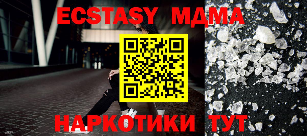 МДМА Molly Мариинск
