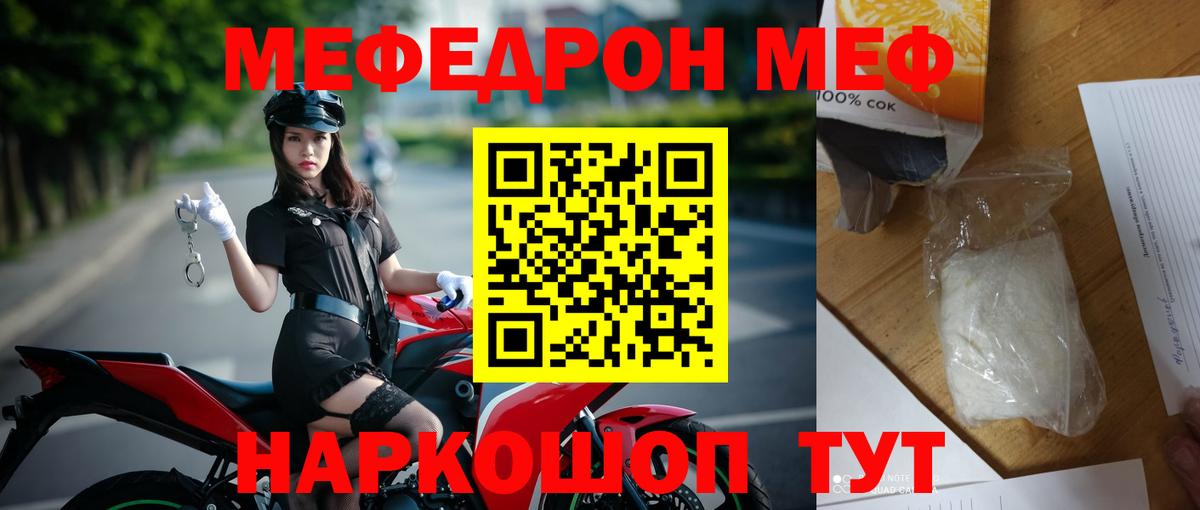 Меф Мариинск