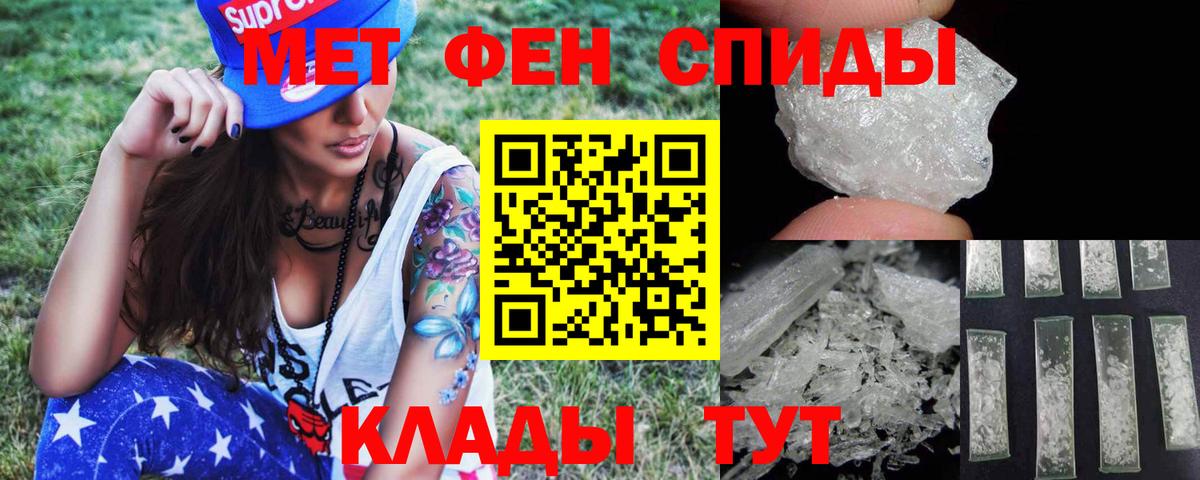Первитин кристалл  Вход с VPN  Мариинск 