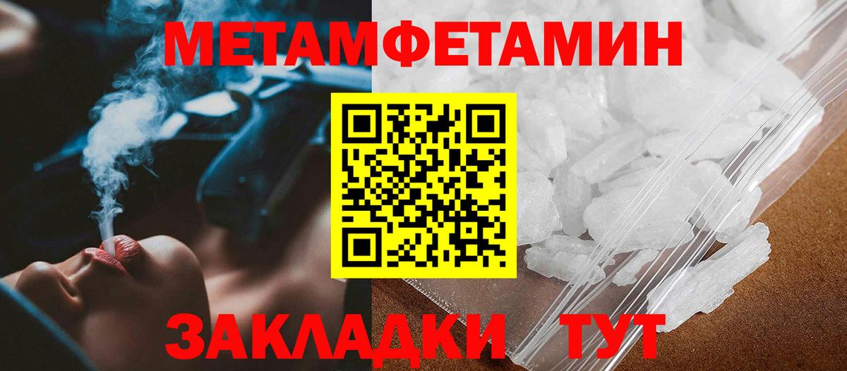 Первитин кристалл Мариинск