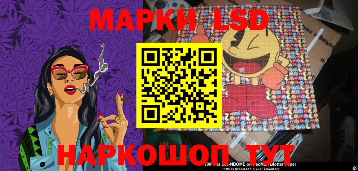 Наркотические марки 1500мкг  Марки NBOMe  Мариинск  Вход с VPN  Наркотические марки 1500мкг 