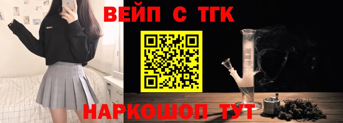 ТГК Wax  Вход с VPN  ТГК жижа  Мариинск 