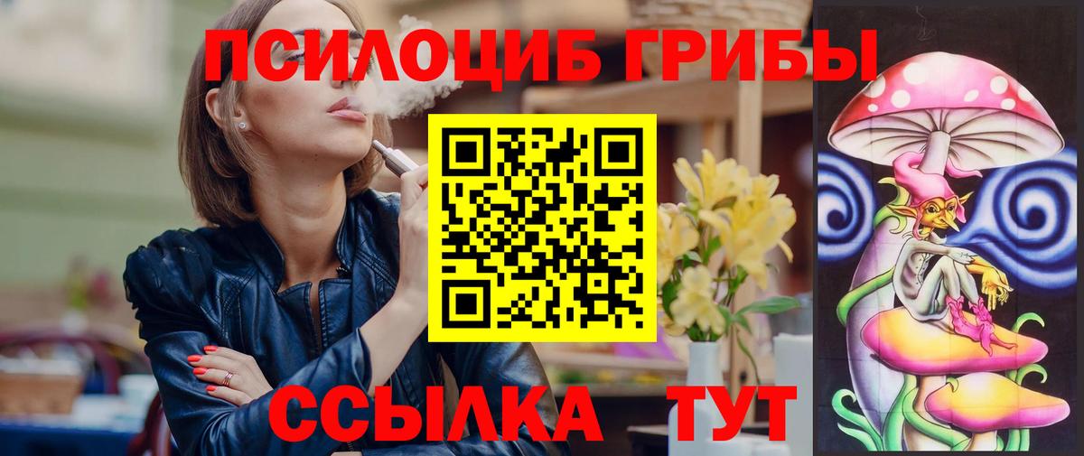 Мариинск  Галлюциногенные грибы Magic Shrooms  Галлюциногенные грибы GOLDEN TEACHER  Вход с VPN 