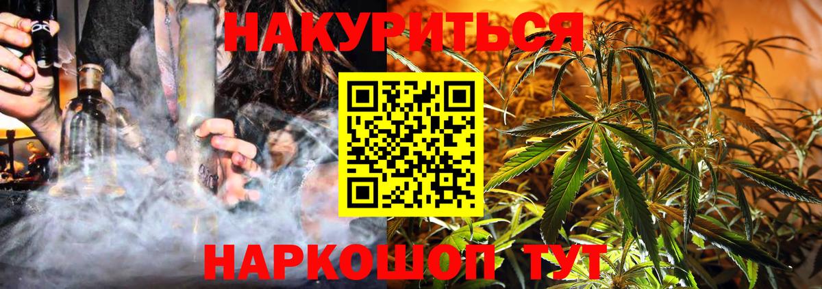 Канабис AK-47 Мариинск